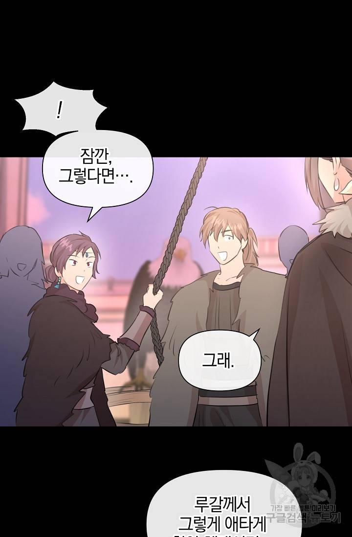 황금숲 52화 14