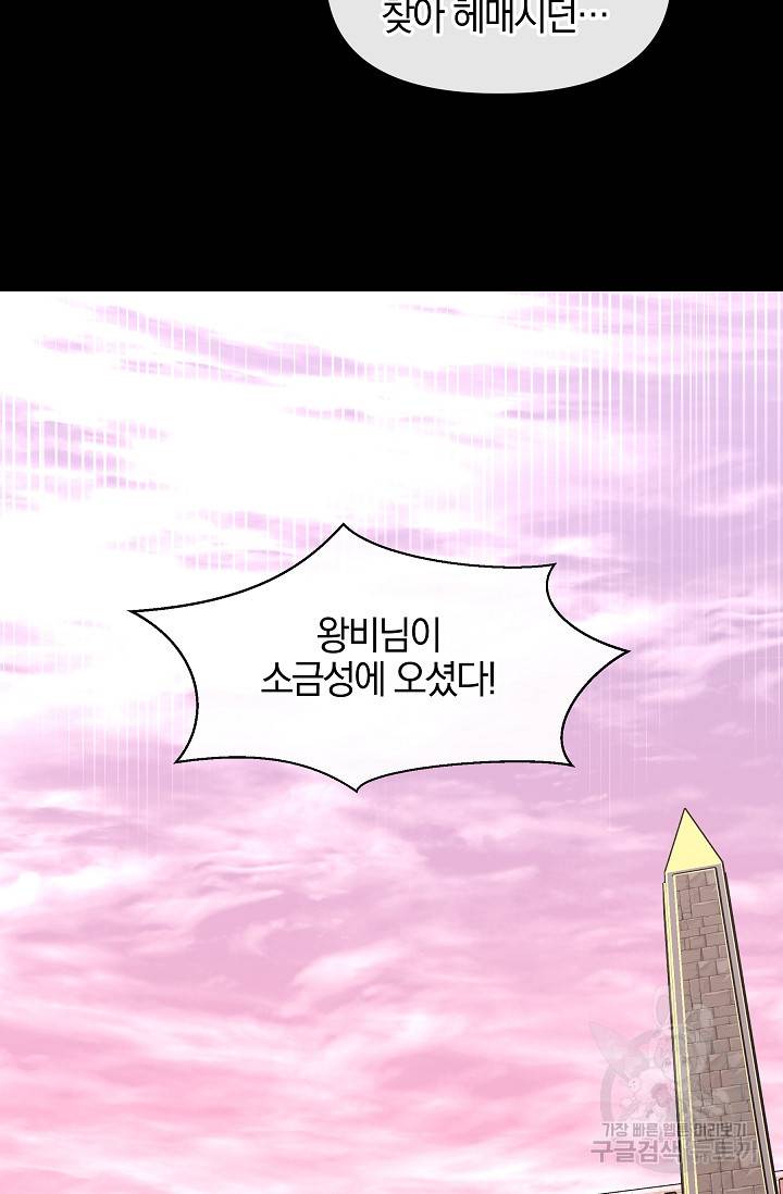 황금숲 52화 15