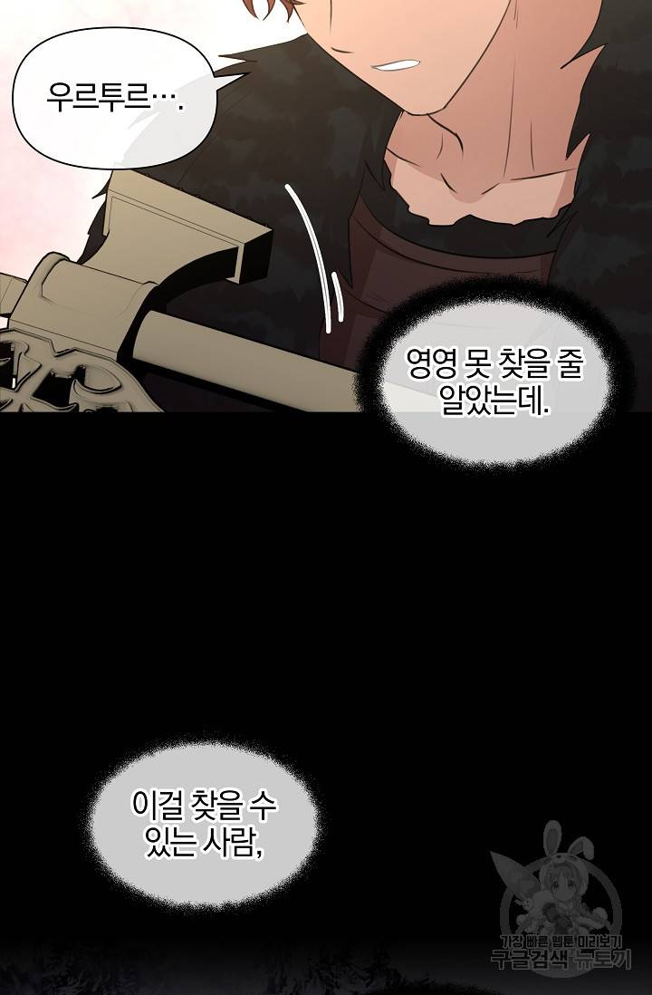 황금숲 52화 22