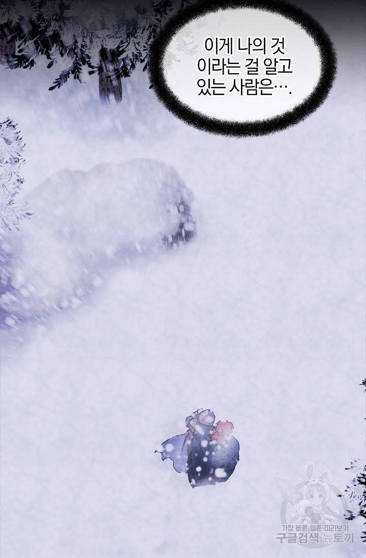 황금숲 52화 23