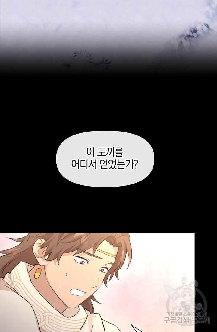 황금숲 52화 24