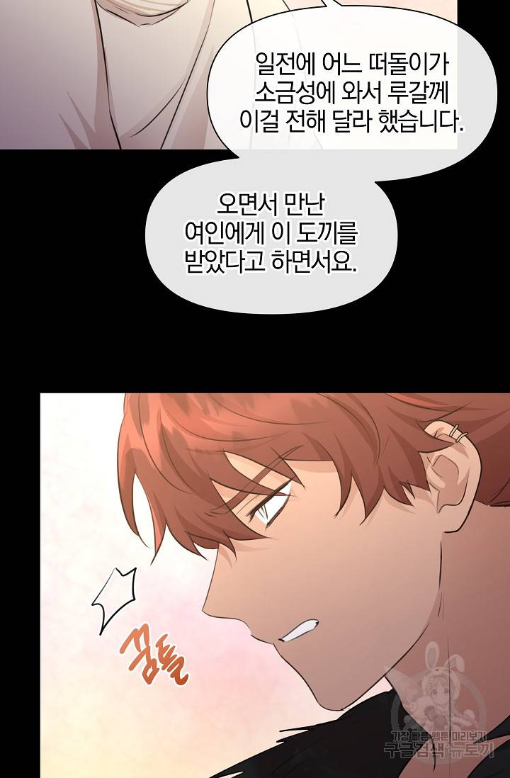황금숲 52화 25