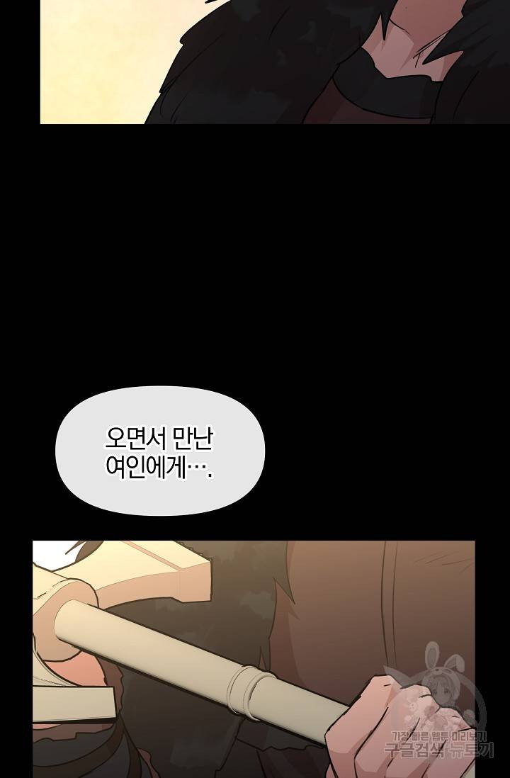 황금숲 52화 26
