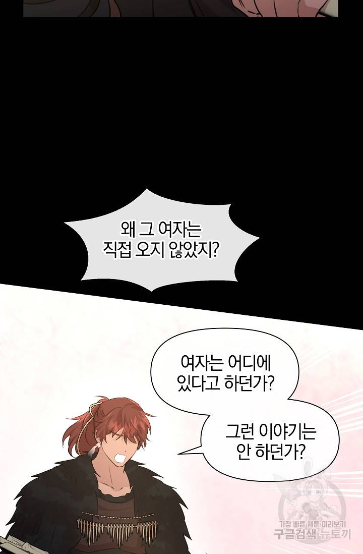 황금숲 52화 27