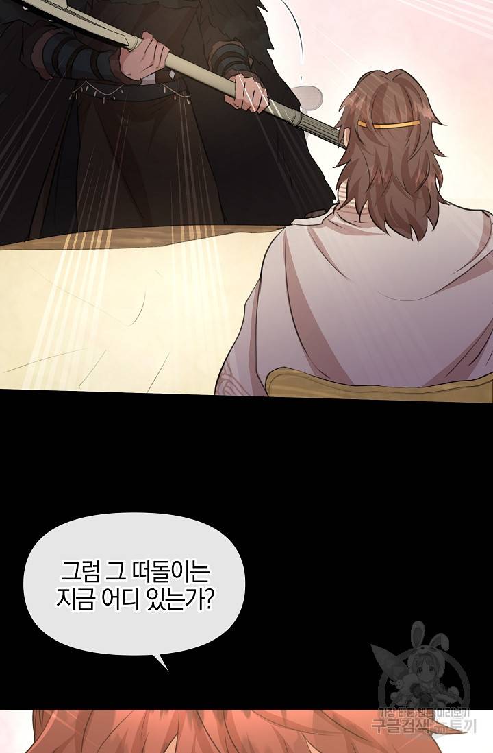 황금숲 52화 28