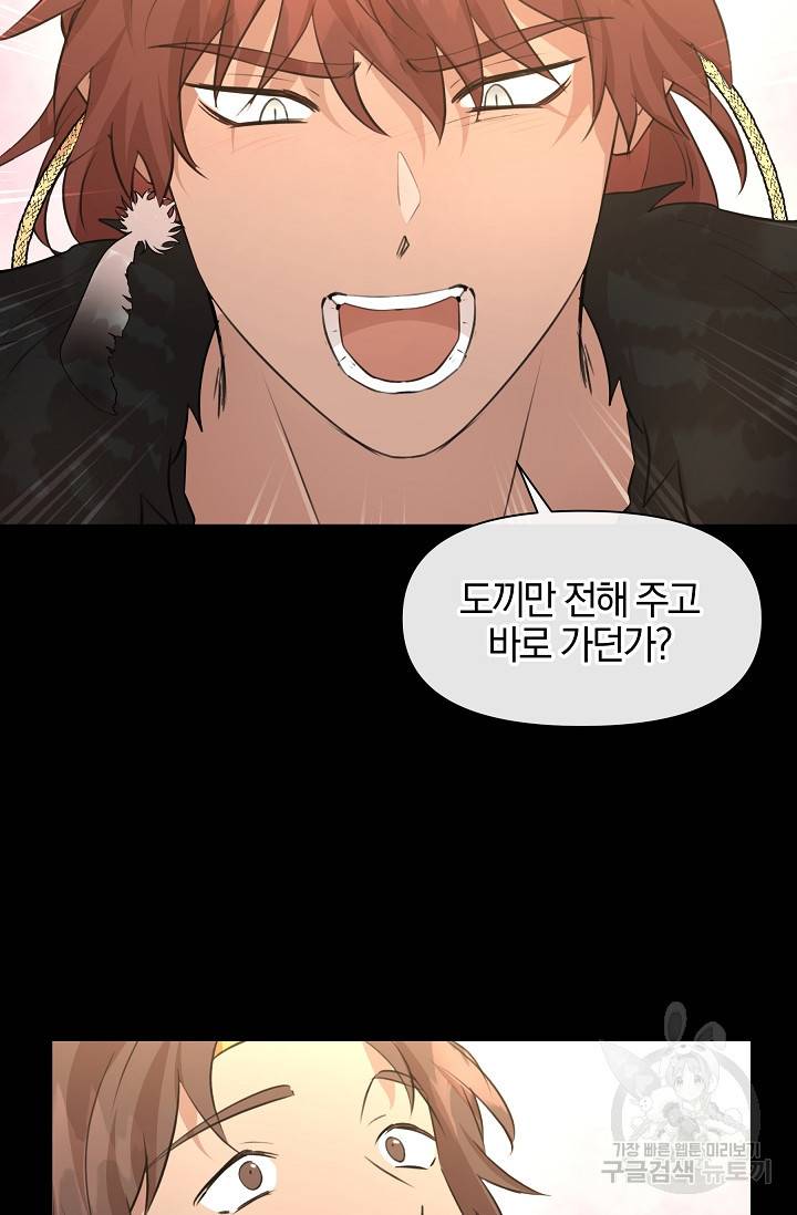 황금숲 52화 29