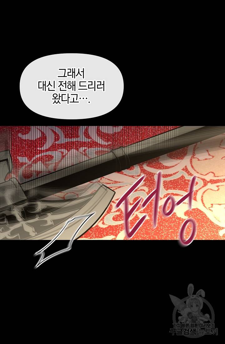 황금숲 52화 32