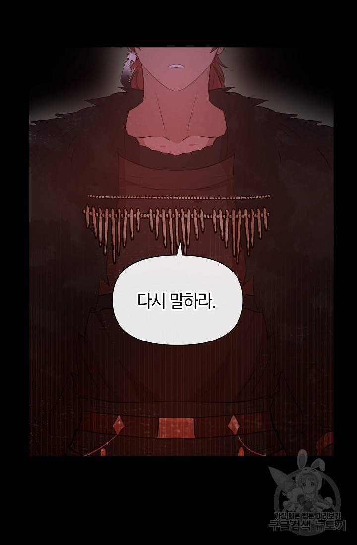 황금숲 52화 33