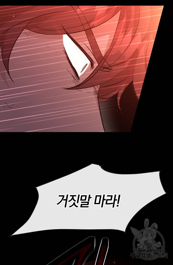 황금숲 52화 35