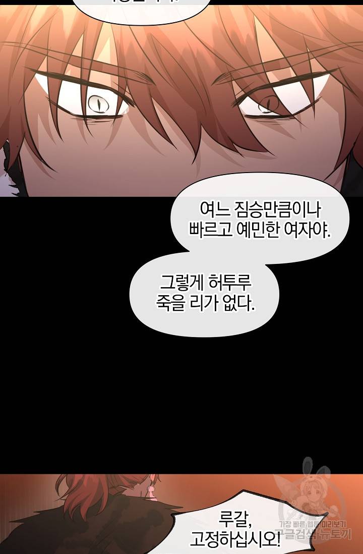 황금숲 52화 39