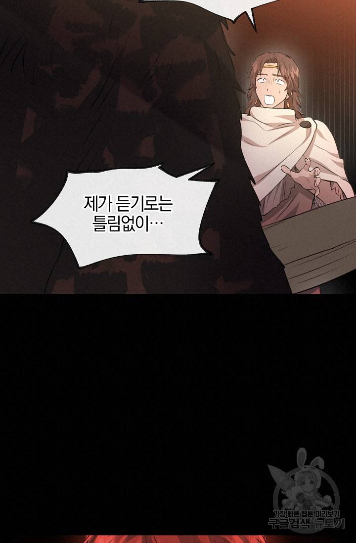 황금숲 52화 40