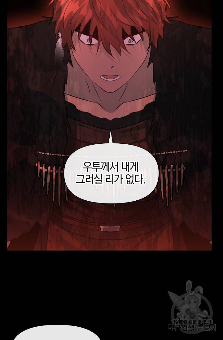 황금숲 52화 41