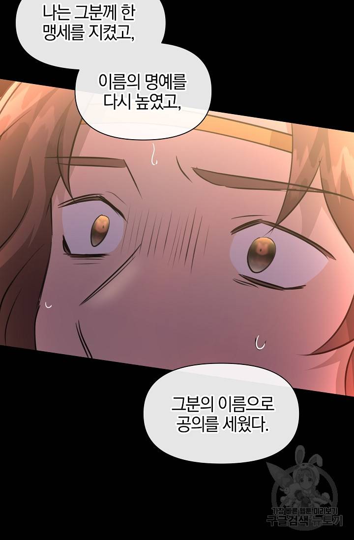 황금숲 52화 42