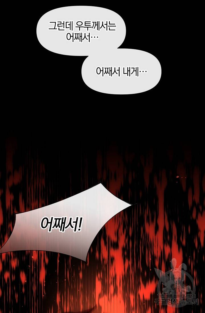 황금숲 52화 43
