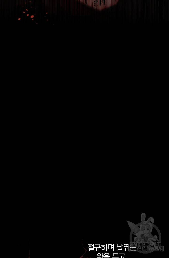 황금숲 52화 45