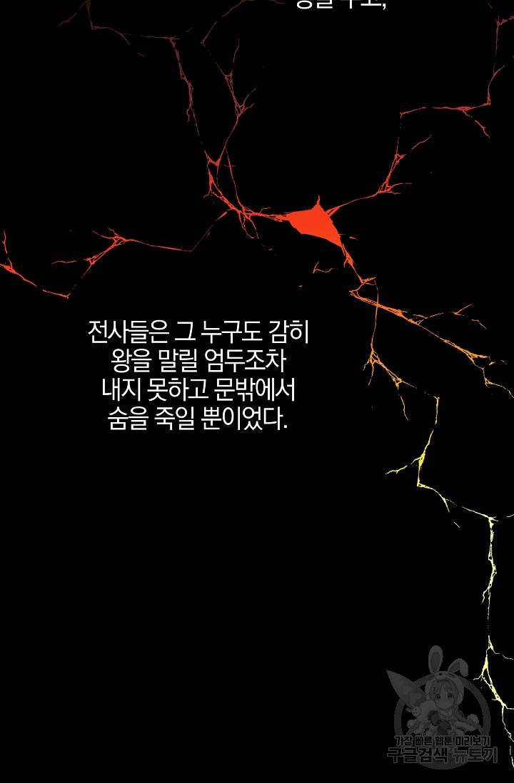 황금숲 52화 46