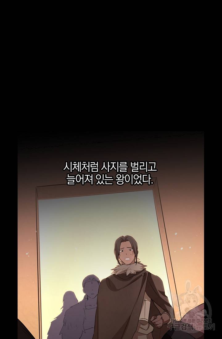 황금숲 52화 51