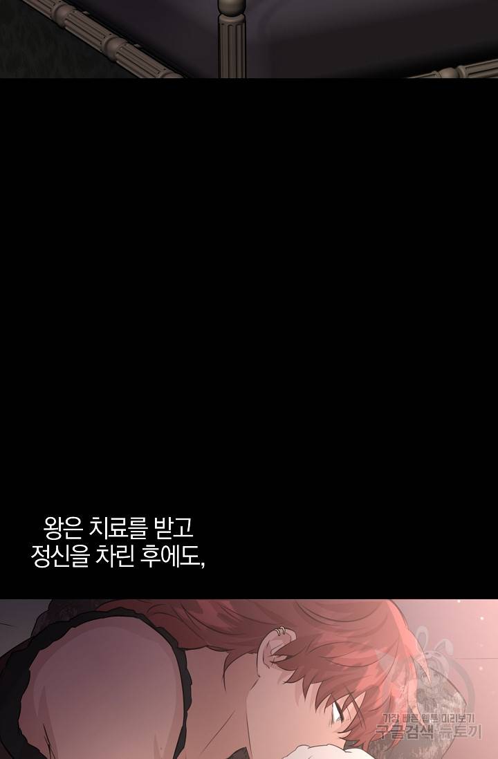 황금숲 52화 54
