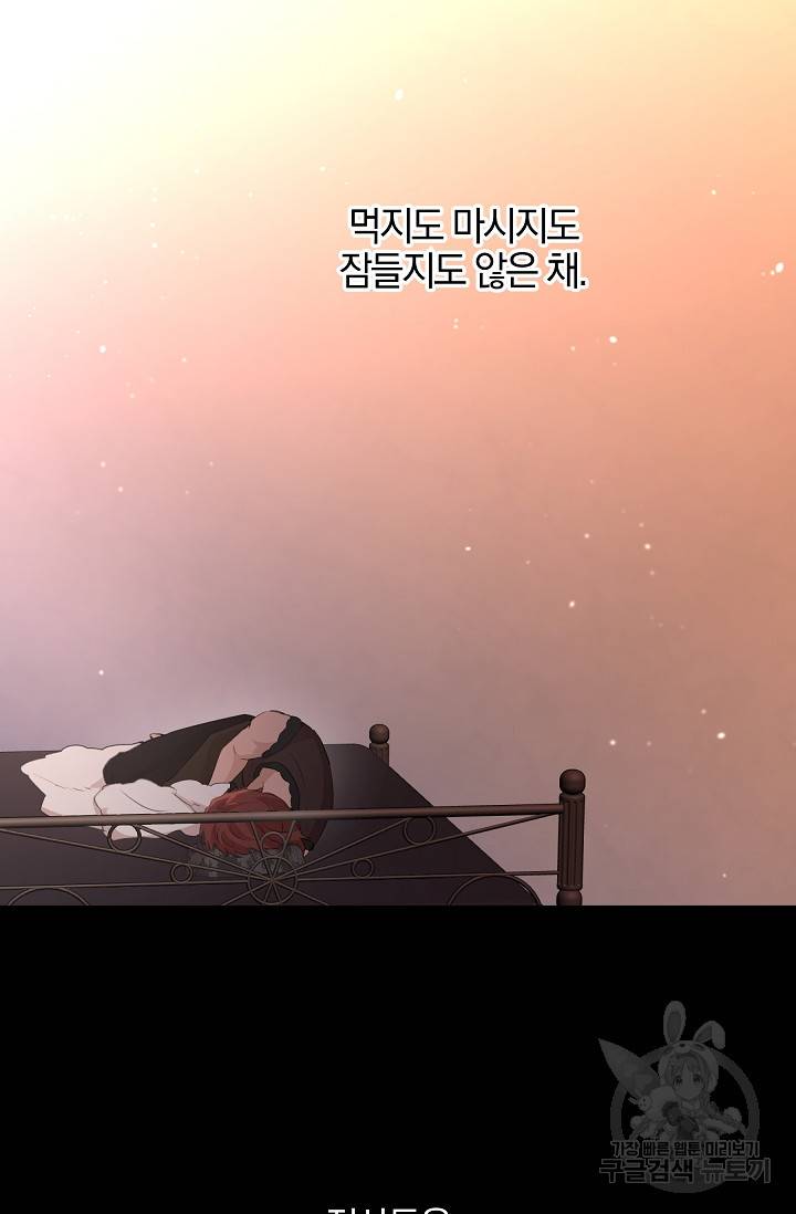 황금숲 52화 57