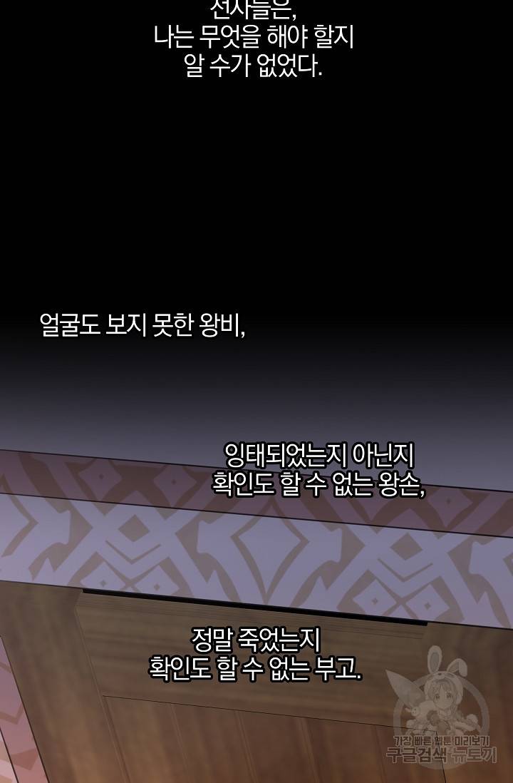 황금숲 52화 58