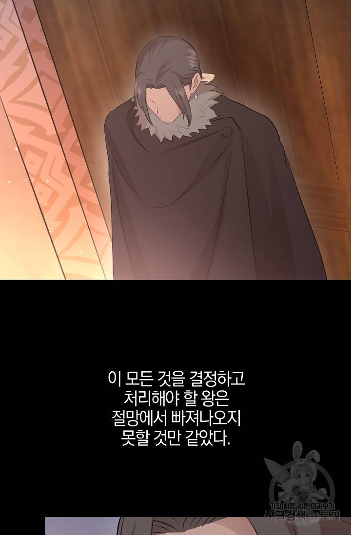 황금숲 52화 59