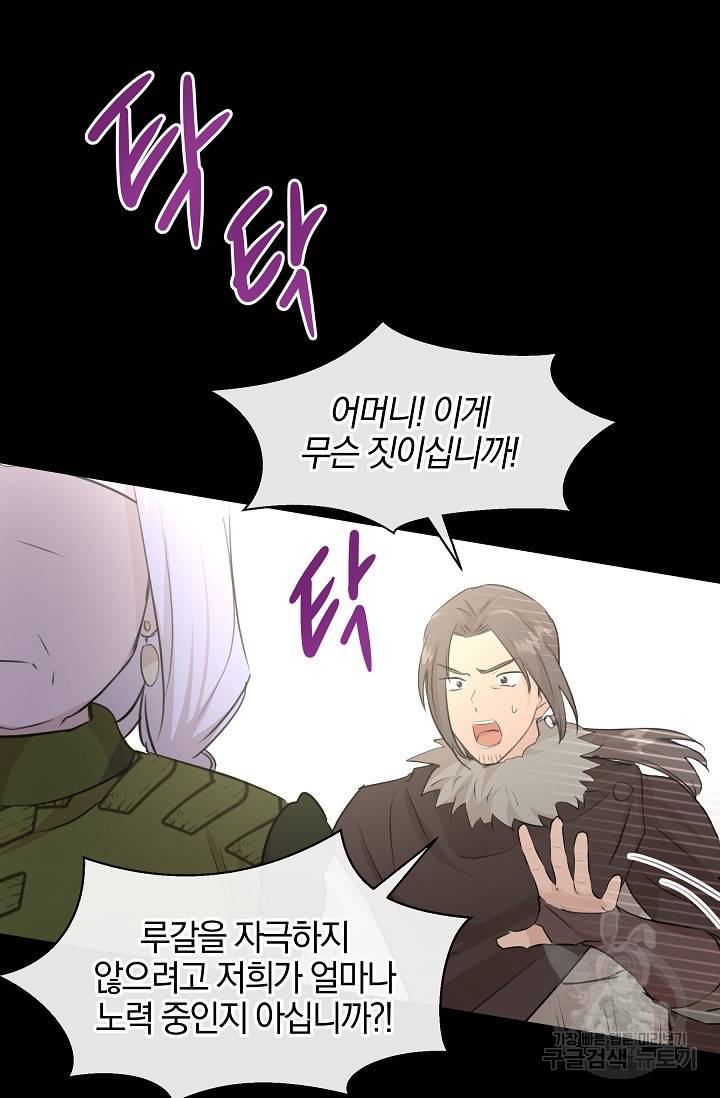 황금숲 52화 61