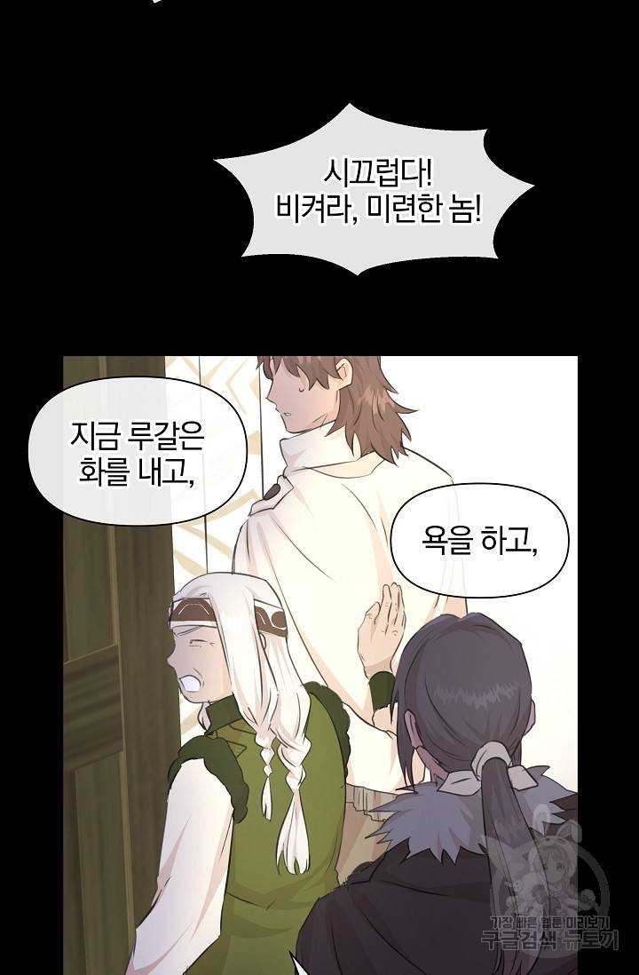 황금숲 52화 62