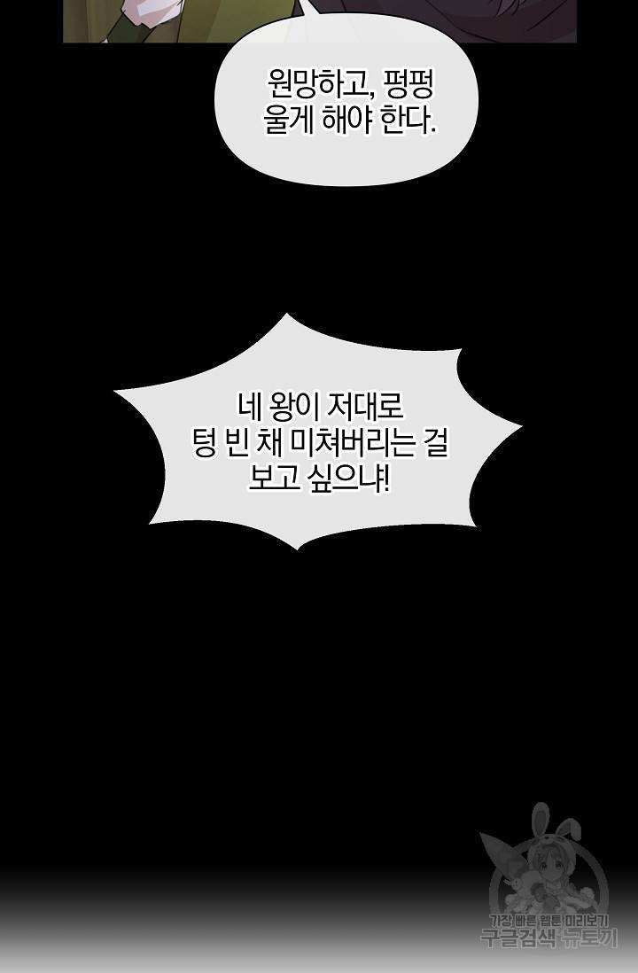 황금숲 52화 63