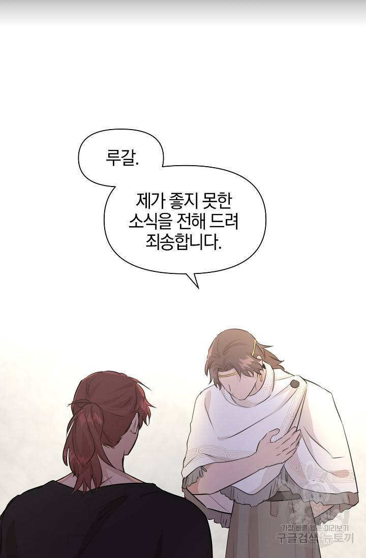 황금숲 52화 64