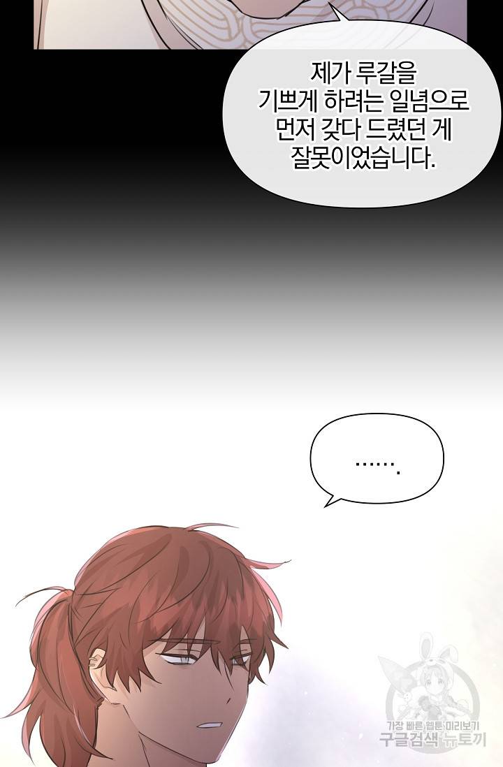 황금숲 52화 66