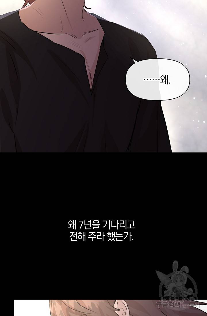황금숲 52화 67