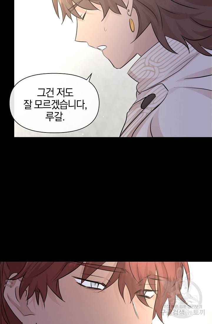 황금숲 52화 68