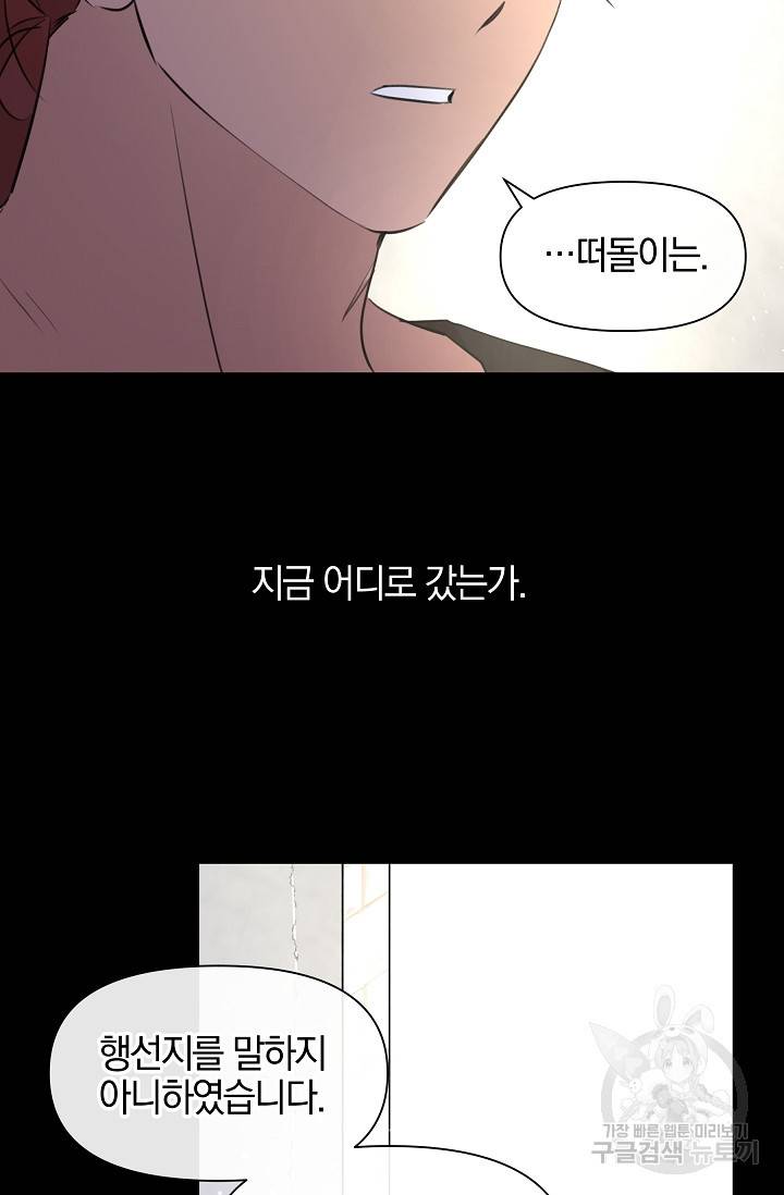 황금숲 52화 69