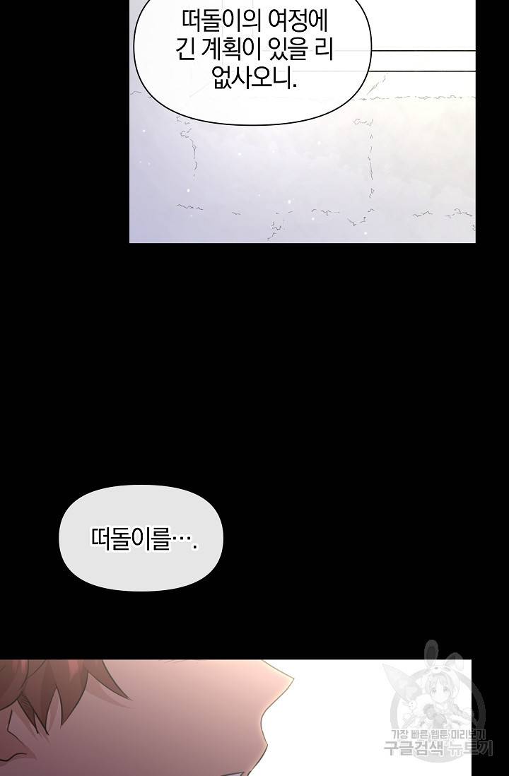 황금숲 52화 70