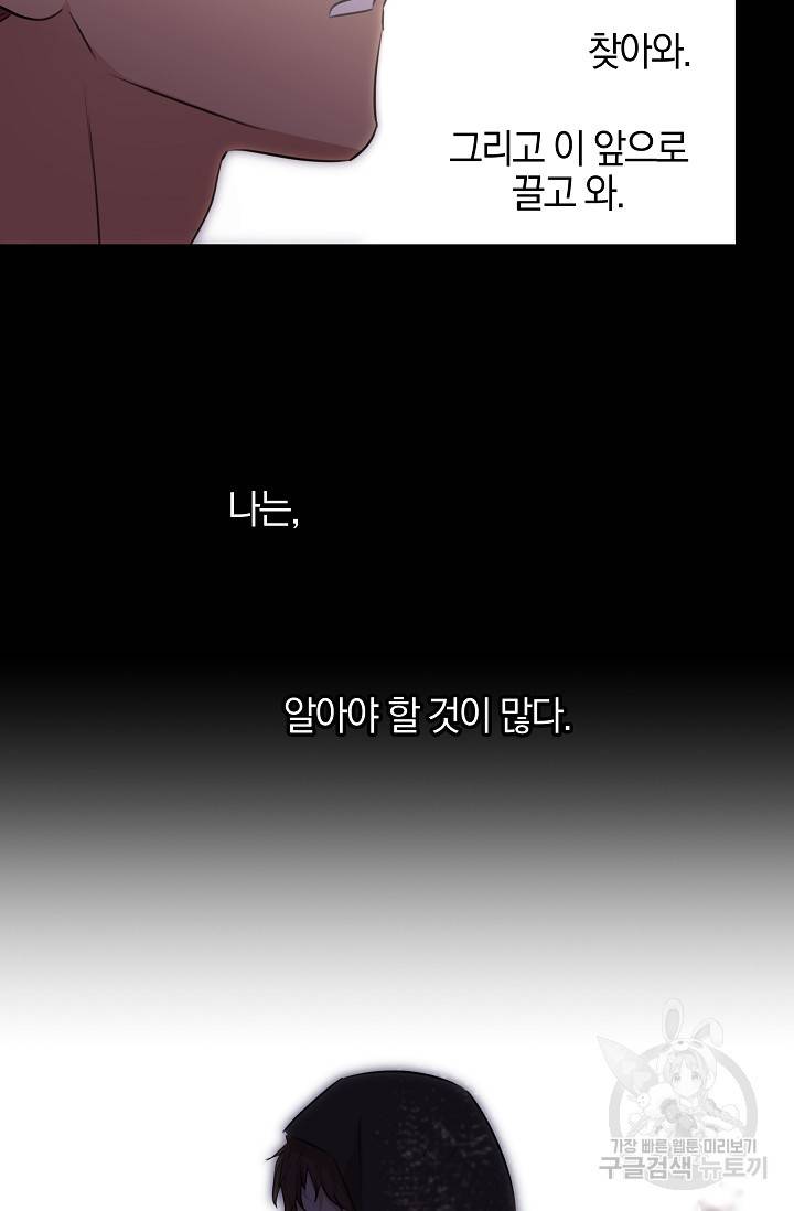황금숲 52화 71