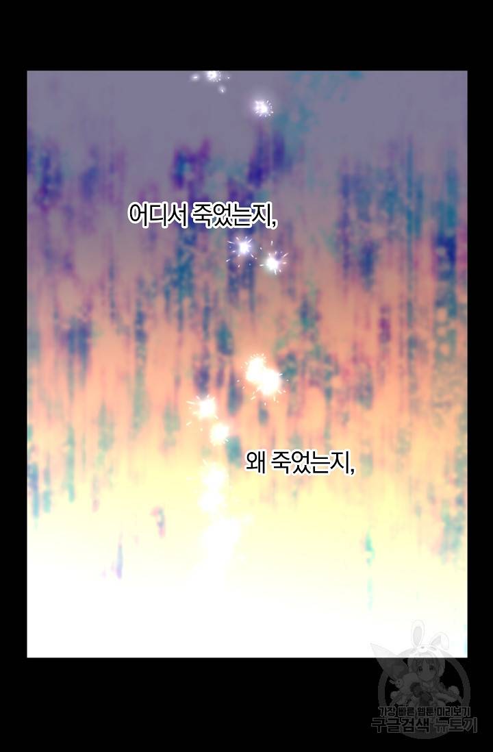 황금숲 52화 73