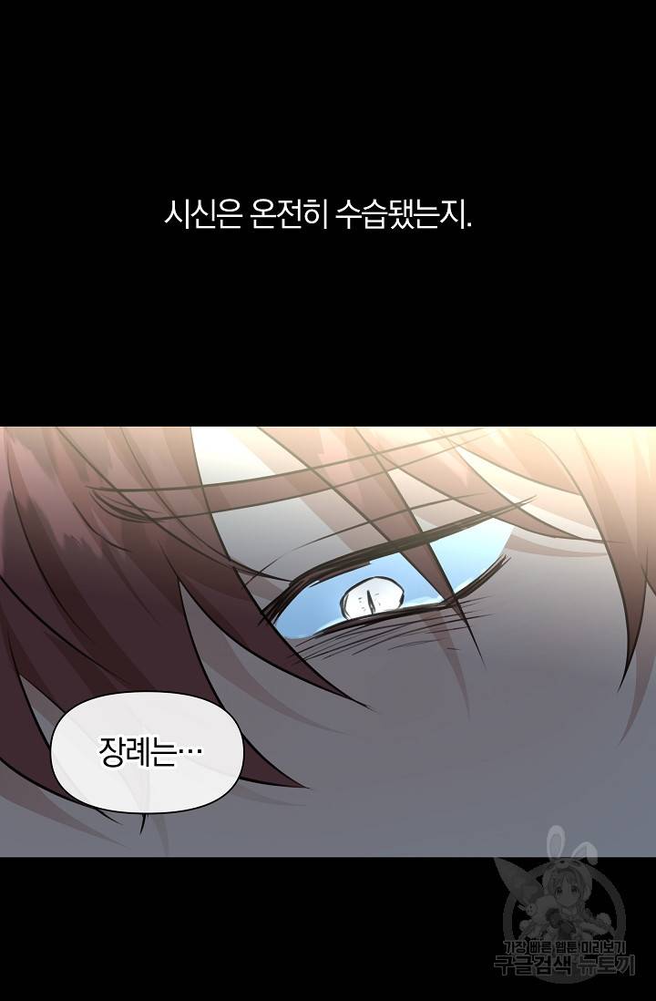 황금숲 52화 75