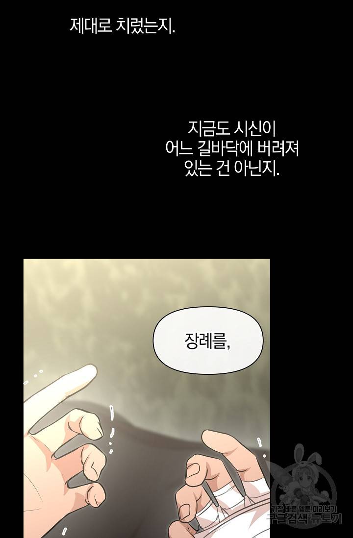 황금숲 52화 76