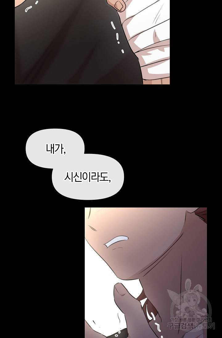 황금숲 52화 77