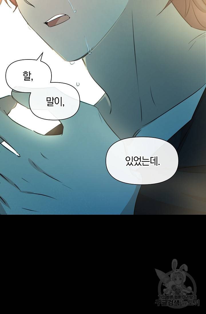 황금숲 52화 79