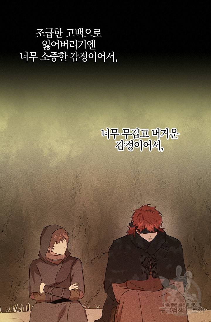 황금숲 52화 80