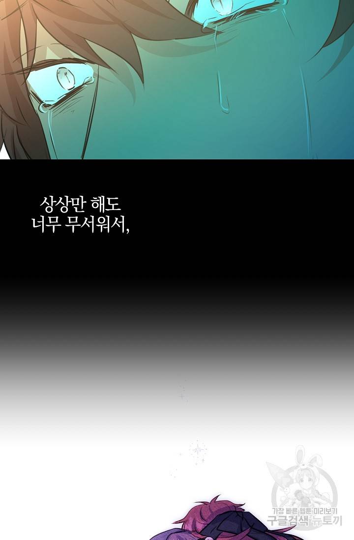 황금숲 52화 82