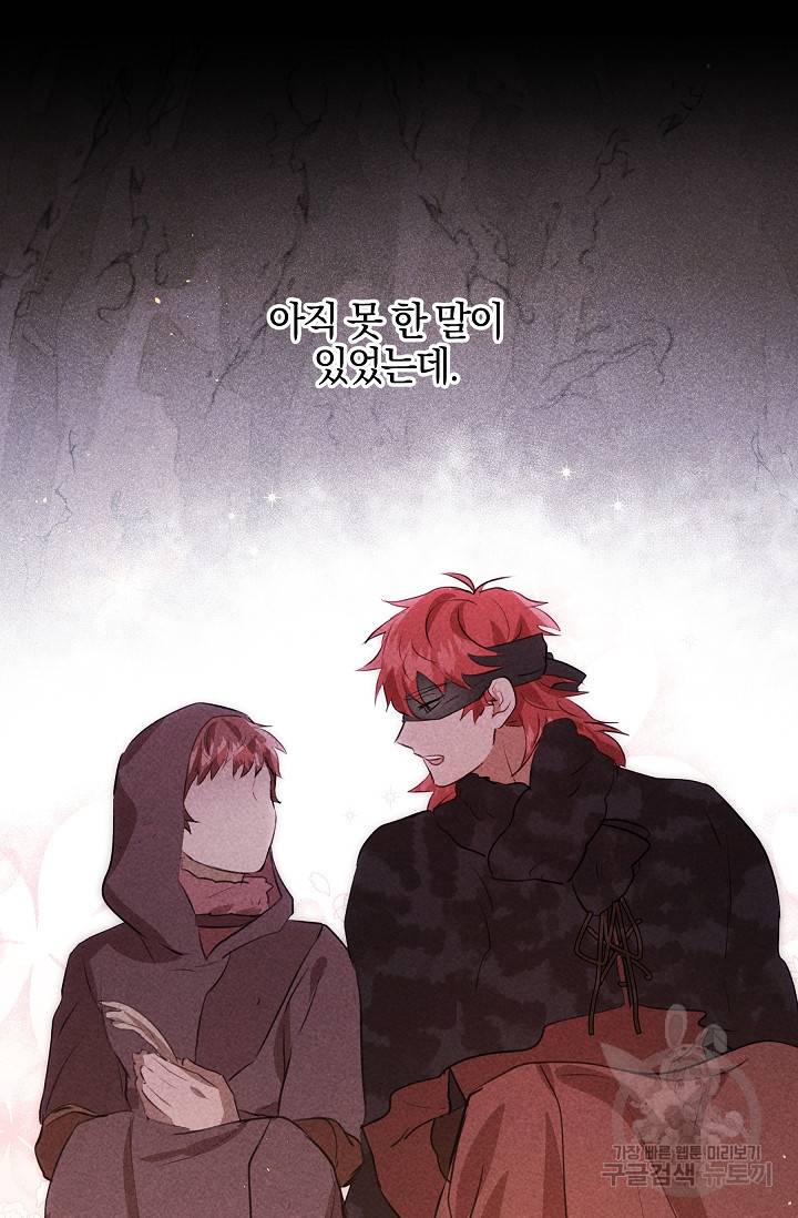 황금숲 52화 84