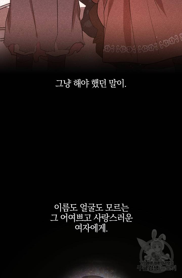 황금숲 52화 85