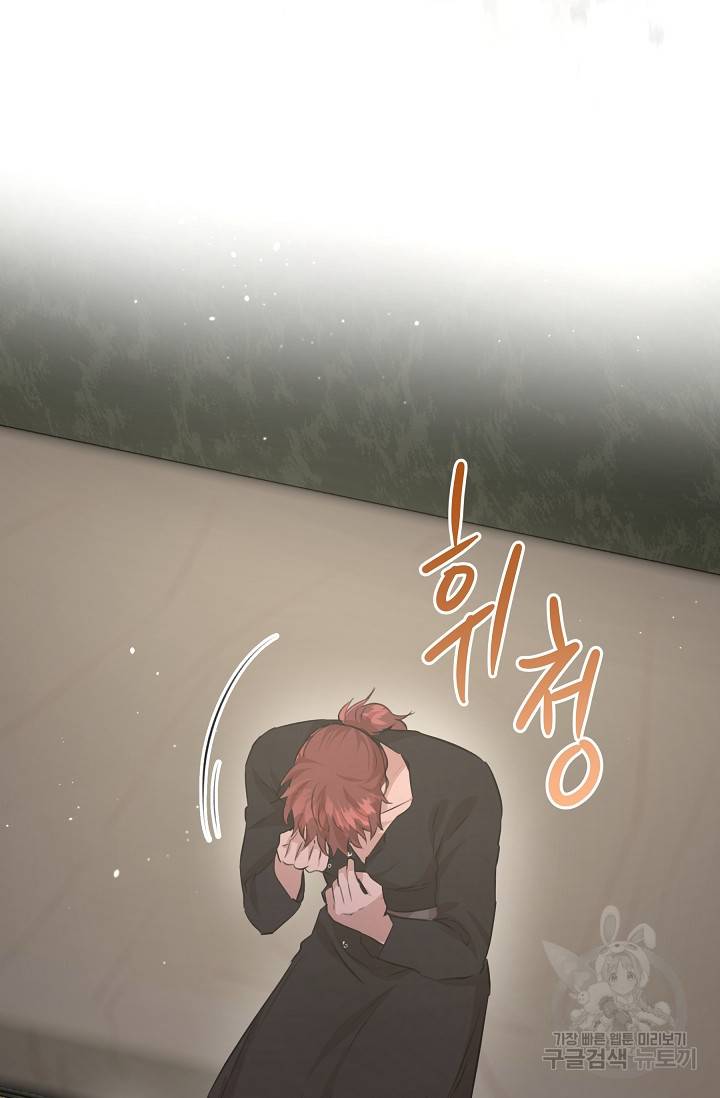 황금숲 52화 87