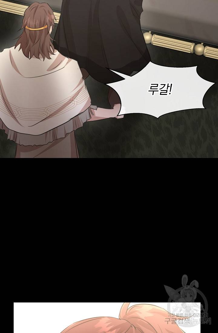 황금숲 52화 88
