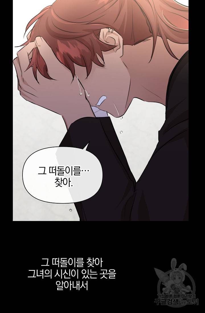 황금숲 52화 89