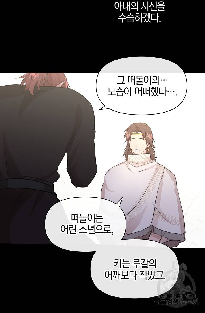 황금숲 52화 90