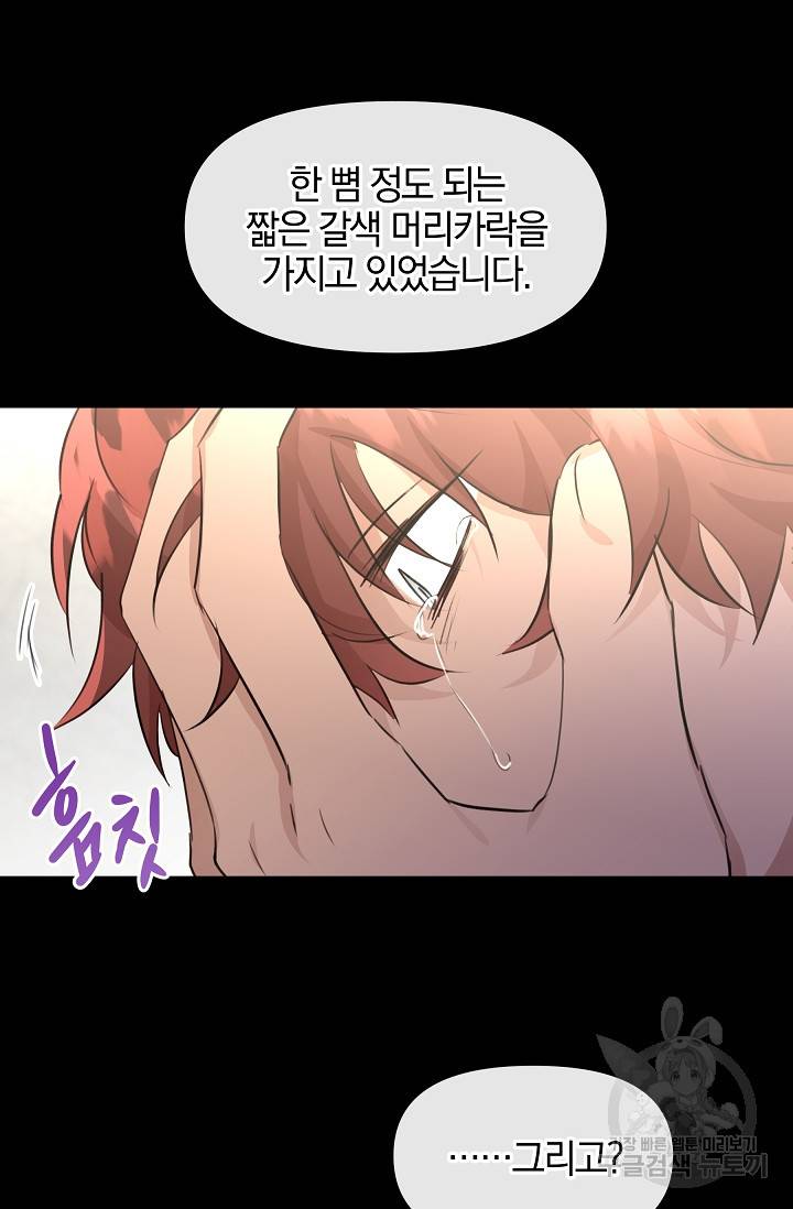황금숲 52화 91