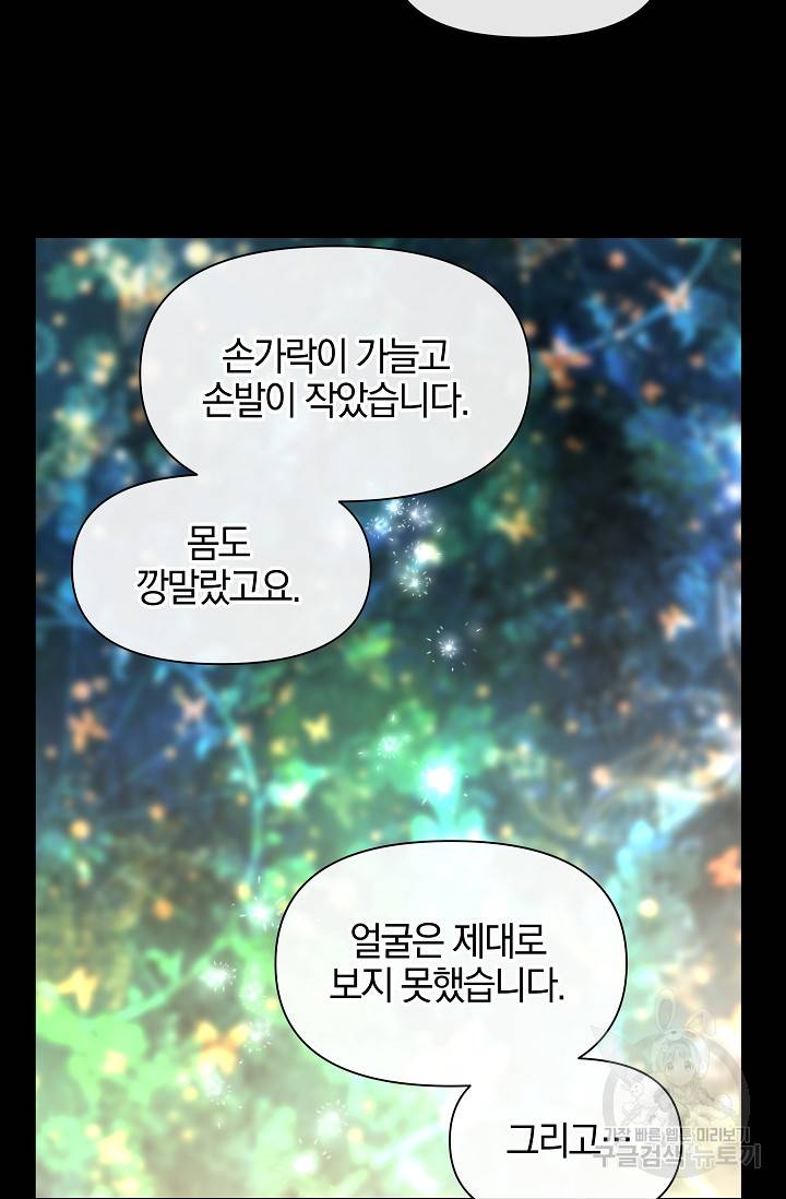 황금숲 52화 92